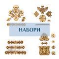 Сети штампів